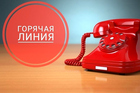 «Горячая телефонная линия» по вопросам государственной регистрации прав и государственного земельного надзора на территории Приозерского района